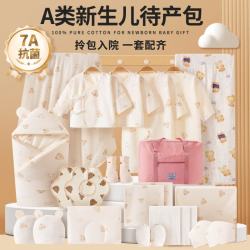 鹏优 新生儿待产包宝宝出生孕产妇入院婴儿礼盒衣服抱被被子用品大礼包 豪华版26件套待产包