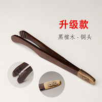 茶夹子功夫茶具配件茶道防滑杯夹喝茶工具泡茶茶叶茶杯镊子木茶夹
