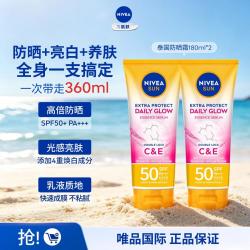 妮维雅 泰国防晒霜光感亮肤SPF50焕白身体素颜霜180ml