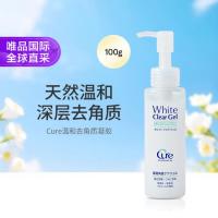 Cure 日本cure去角质啫喱去死皮黑头面部深层清洁升级嫩白