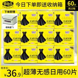自由点 卫生巾日用超薄240mm无感无忧姨妈巾女整箱正品官方旗舰店