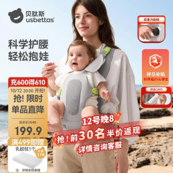 贝肽斯 腰凳背带婴儿二合一减压新生儿抱娃神器0-36月 旋钮Pro雅灰绿