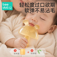 beedoll 小蘑菇磨牙棒安抚牙胶4月+防吃手宝宝咬胶蜜酪黄