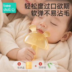 beedoll 小蘑菇磨牙棒安抚牙胶4月+防吃手宝宝咬胶蜜酪黄