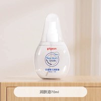 贝亲 新生儿润肤油抚触润肤婴儿宝宝温和补水护肤贝亲官方旗舰店正品