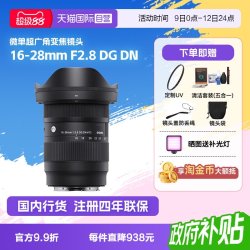 适马 全画幅超广角大光圈变焦微单镜头