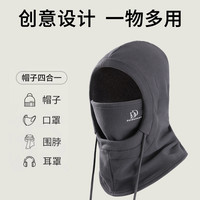 骑行防风帽秋冬季骑车男士面罩脖套冬天户外骑行电动车包头帽护耳