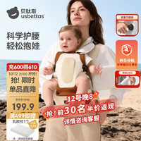 贝肽斯 腰凳背带婴儿二合一减压新生儿抱娃神器0-36月 旋钮Pro奶咖棕