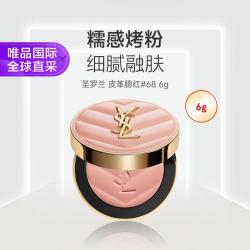 YSL 圣罗兰 皮革腮红#68 6g节日礼物