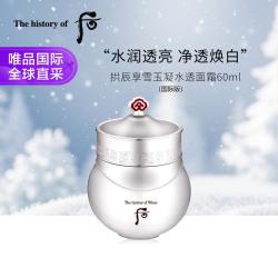 后 拱辰享雪玉凝水透面霜60ml 国际版
