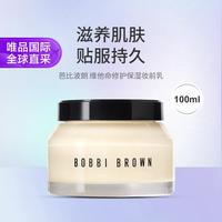 芭比波朗 新版维他命保湿妆前乳100ml 妆前柔润底霜橘子面霜