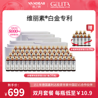 燕之典维丽素®白金专利胶原蛋白肽饮品8000mg/50ml