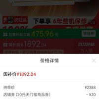 订单截图缩略图