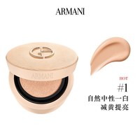 ARMANI beauty GIORGIO ARMANI/阿玛尼权力丝绒哑光气垫5g持妆遮瑕服帖