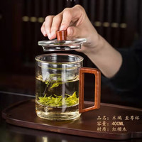 鑫凤祥个人杯带茶水分离泡茶杯带办公杯高档高颜值玻璃喝茶高端