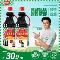 厨邦 特级鲜生抽1.48kg*2