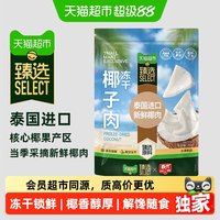 88VIP：春光 猫超臻选椰子冻干脆脆新鲜椰子天然果肉锁鲜即食零食果干70g