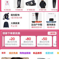 京东 服饰美妆11.11会场 领满200-20/299-30/1500-200/5000-650元品类优惠券等