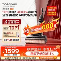 京东商城添可极客2.0家用洗地机全向助力洗拖吸一体扫地机器人拖地机洗地拖地一体机