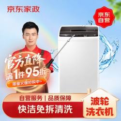 京东 免拆洗 洗衣机清洗服务