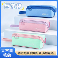 潘佳 防水防污大容量笔袋
