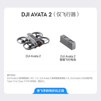 大疆 无人机 Air 3S/Mini 5 Pro/御4Pro/Avata 360产品合集