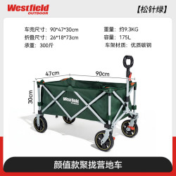 Westfield outdoor westfieldoutdoor我飞星澜户外露营车折叠推车野餐营地车快递摆摊买菜拉车遛娃拖车