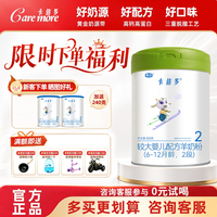 卡倍多 OPO较大婴儿羊奶粉(6-12月龄)二段 800g/罐奶粉