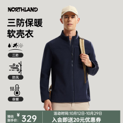 诺诗兰 户外男女三防软壳外套耐磨防风防泼水软壳衣夹克外套 暗宝石蓝色-男立领 180