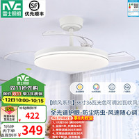 雷士 枕边风 IP65三防全光谱 白色36寸 风扇灯吊扇灯
