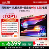 Vidda 小钢炮S Mini系列 98VX1S 液晶电视 98寸