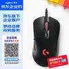 罗技 G系列 G403 有线 游戏鼠标  黑色