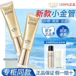 怡丽丝尔 优悦活颜柔滑防护精华乳 SPF30 PA++++ 35ml