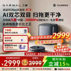 云鲸 逍遥002Max圆盘版 AI水箱版 灰色 扫拖一体机