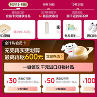 京东 全球购物季 领满1元打9折/8折;满99-10/300-30/500-50元等千元补贴优惠券等