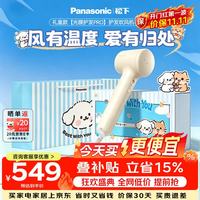 松下 吹风机高速光膜护发家用电吹风速干吹护机矿物负离子吹风筒轻音不EH-NF71
