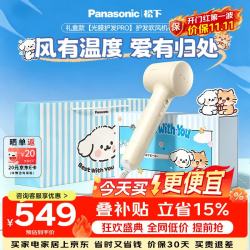 松下 吹风机高速光膜护发家用电吹风速干吹护机矿物负离子吹风筒轻音不EH-NF71