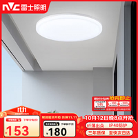 雷士 Lighting 雷士 NVC  柠梦系列 LED吸顶灯 36W 三色调光 白+香槟金 435*435*80mm