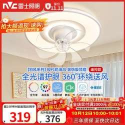 雷士 42W流云360°摇头款 全光谱低噪 风扇灯