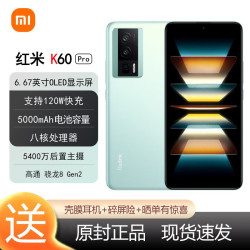 小米 红米 REDMI K60 Pro 5G手机 8GB+256GB 幽芒 第二代骁龙8 领先版