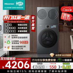 海信 大薄荷系列 WD120E3S+WV20G-H 三分区洗烘一体机 14kg