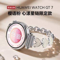 华为 WATCH GT7 Pro 蓝牙通话 樱语粉 41mm 智能手表