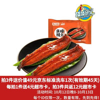 顶顶鳗 日式烤鳗鱼400g/袋2条整条装