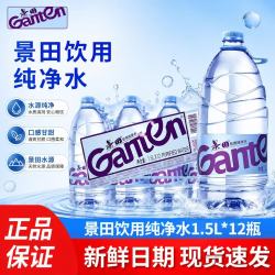 景田 饮用纯净水 1.5L*12瓶