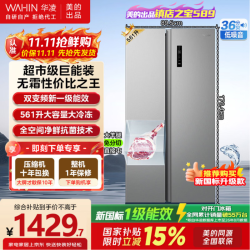 华凌 HR-589WKPB 风冷对开门冰箱 561L 星烁银