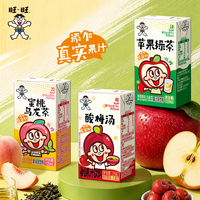 旺旺 茶饮料125ml多规格 多口味