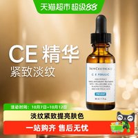 移动端、88VIP：修丽可 维生素CE温和修护精华液精华水 15ml