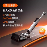 UWANT 云朵2.0 0重力悬浮手柄 无线洗地机