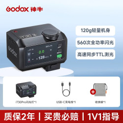 神牛 iT32迷你闪光灯 相机ttl 徕卡版