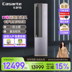 卡萨帝 3匹 星云 水氧洗空气技术 复合软风 立式空调柜机 一级能效 智能变频 CAP7216BAA(81)VU1